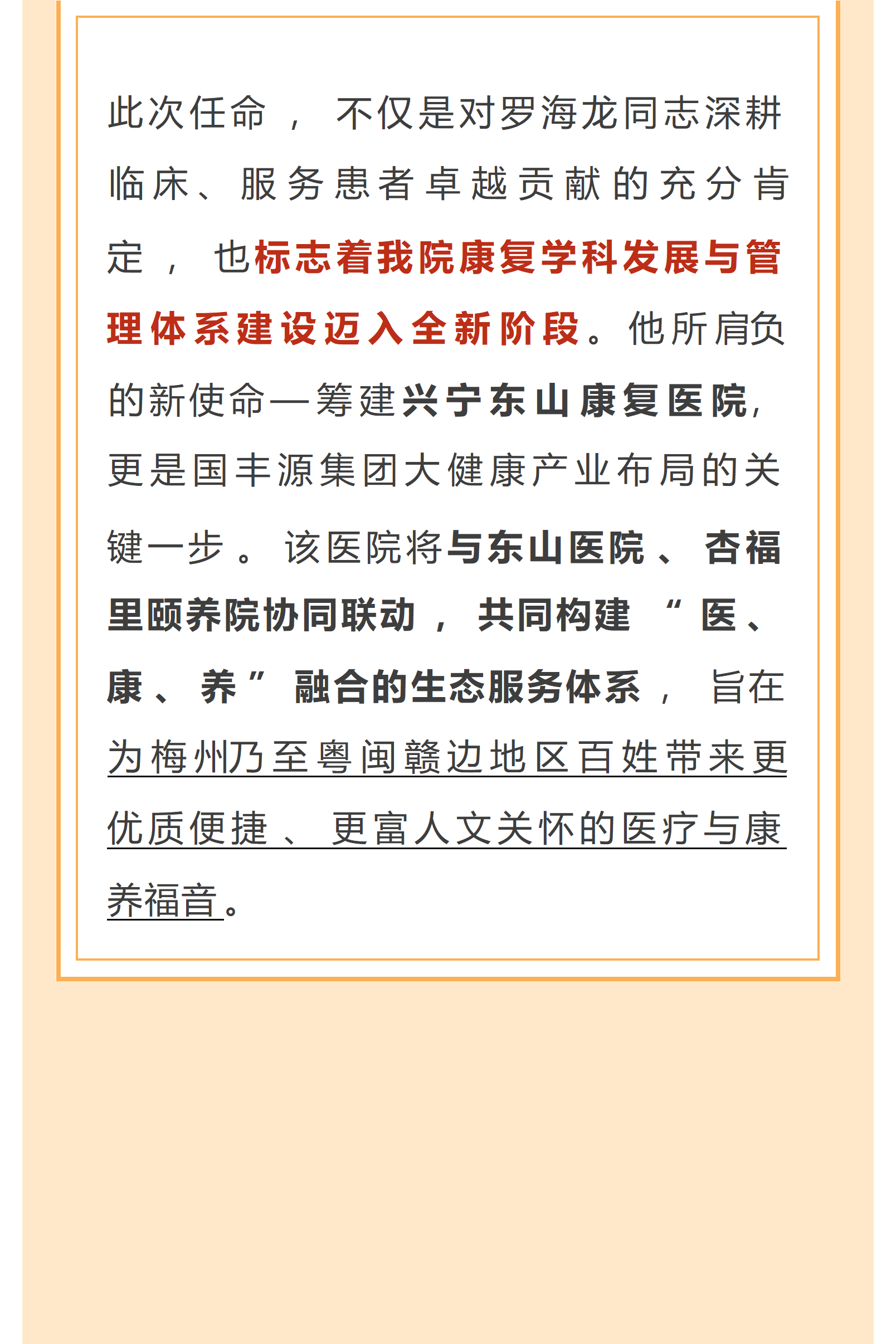 名医引领篇 (1)_02.png