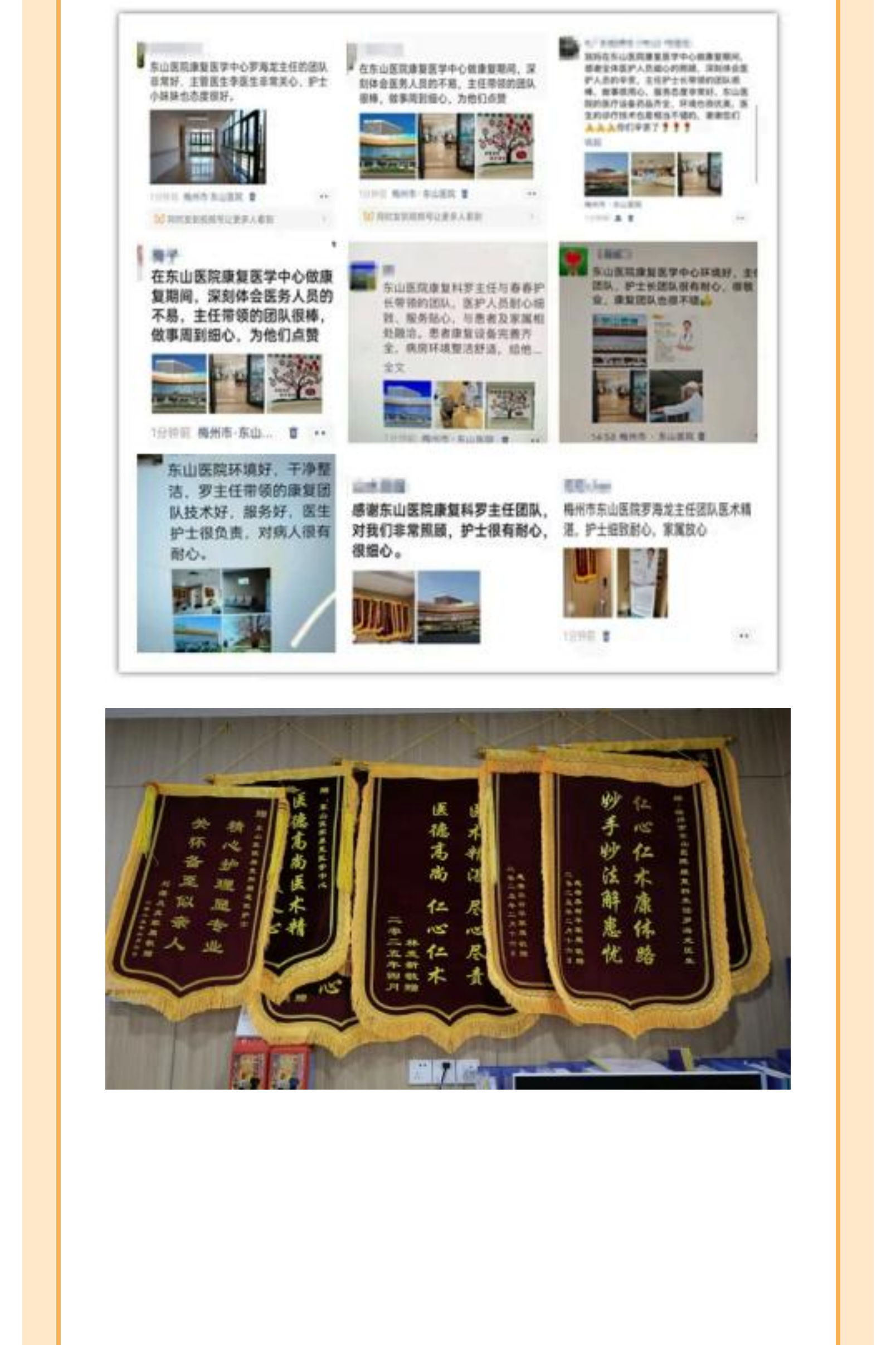 名医引领篇 (1)_08.png