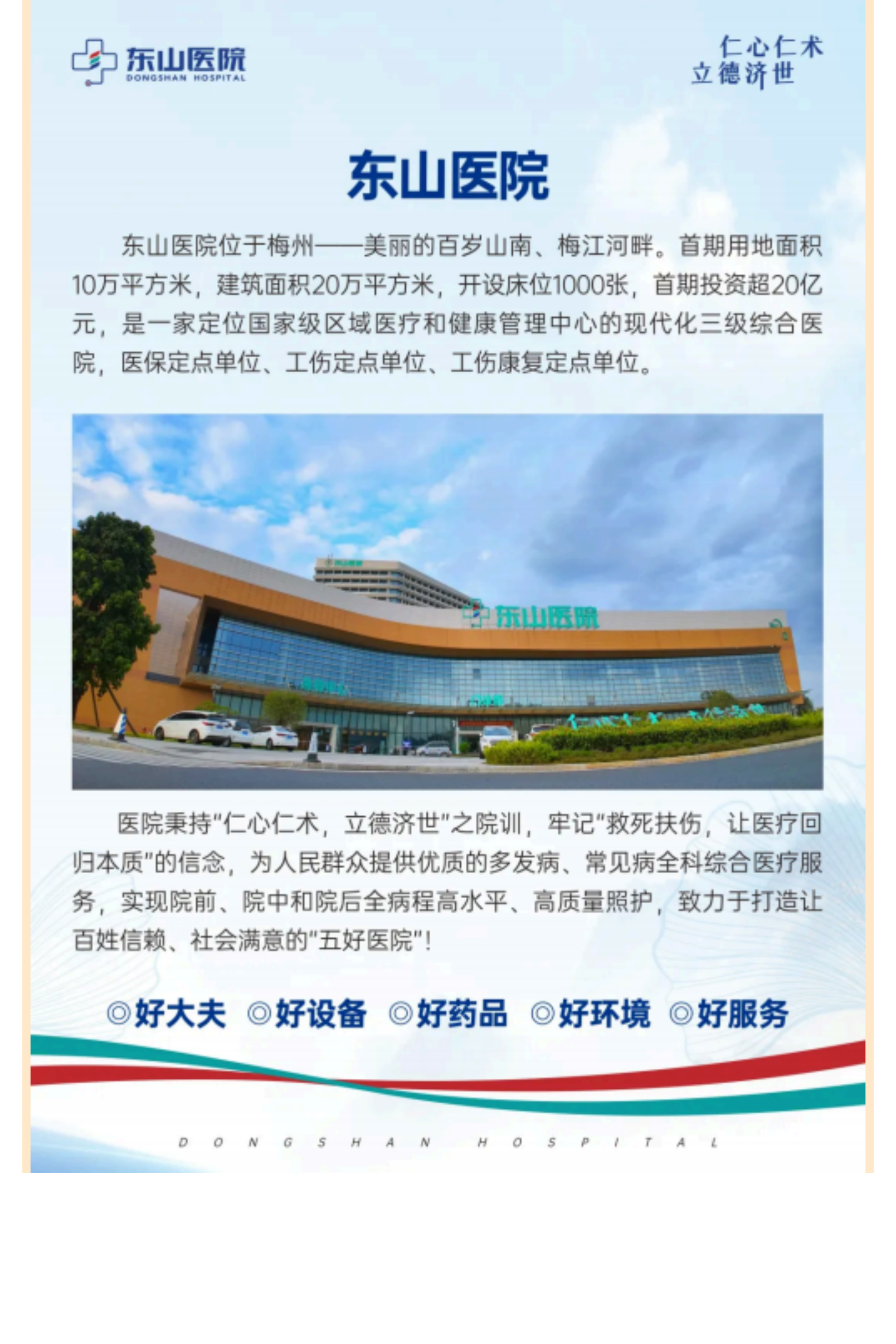 名医引领篇 (1)_13.png